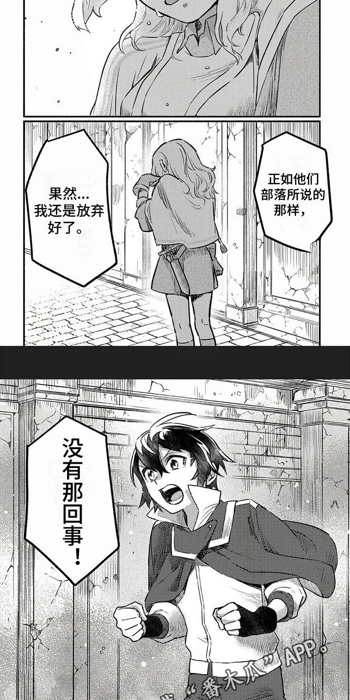 第7章：组队1