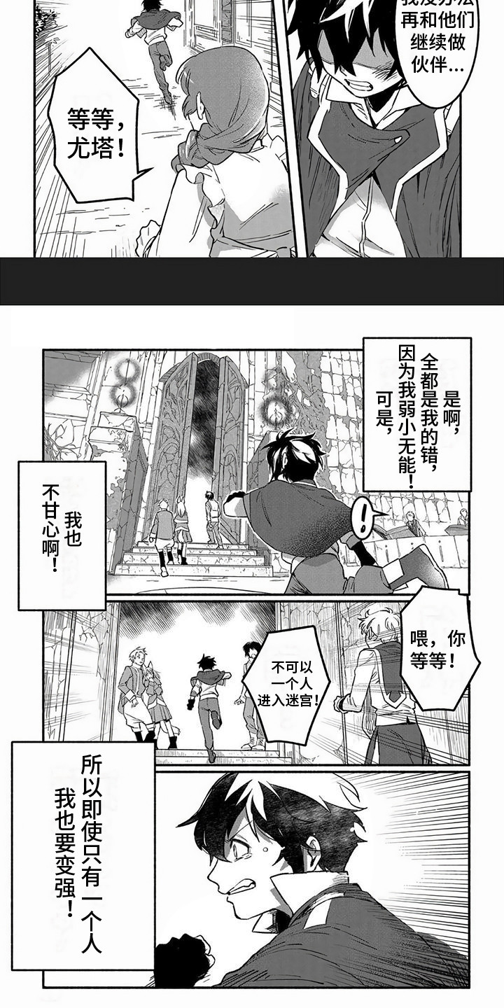 第2章：技能升级2