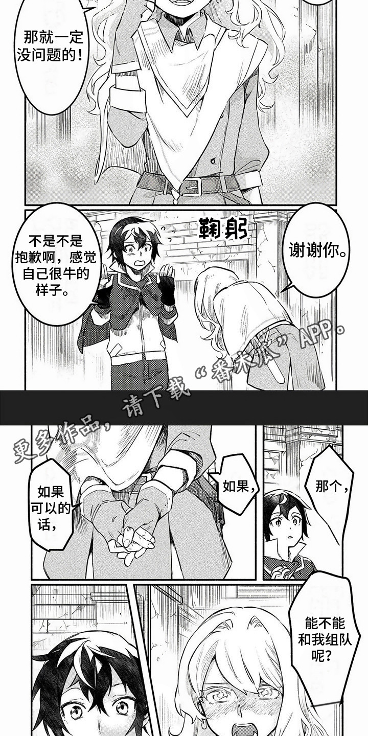 第7章：组队4