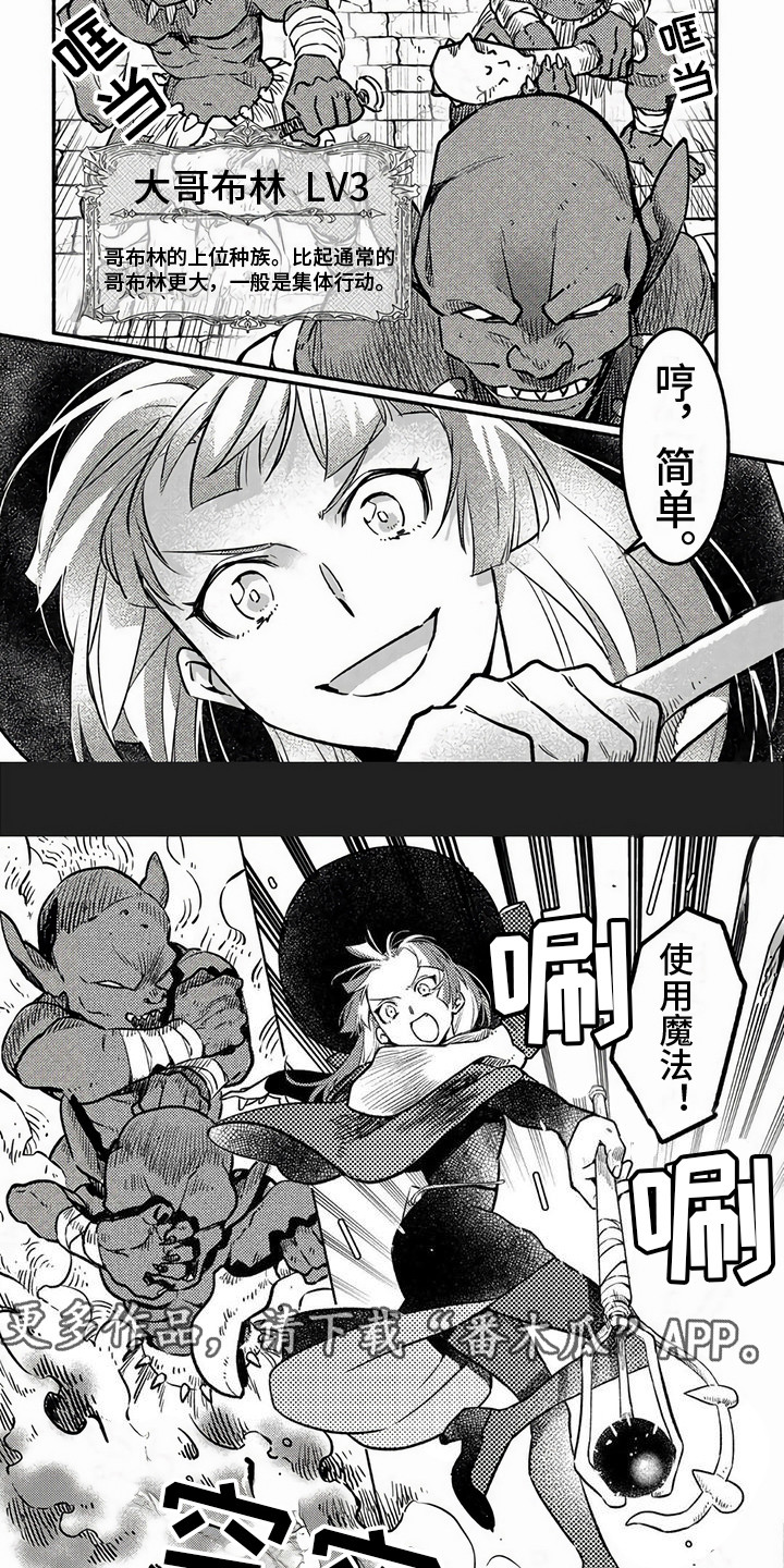 第9章：愣神1