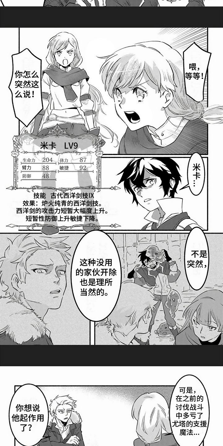 第1章：被抛弃3