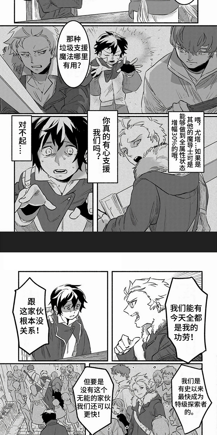 第1章：被抛弃4
