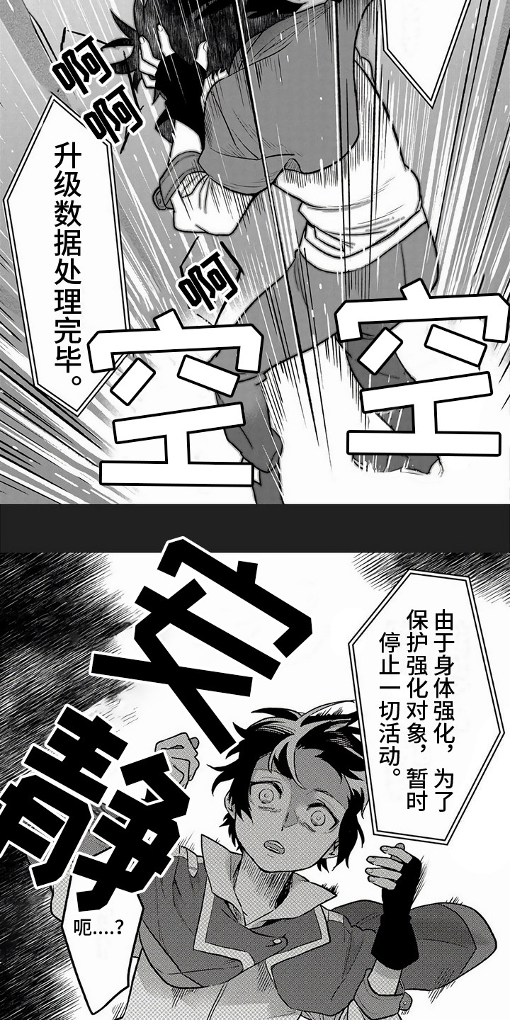 第3章：大英雄的号令1