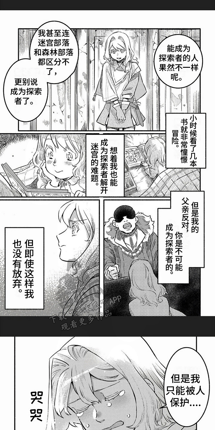 第7章：组队0