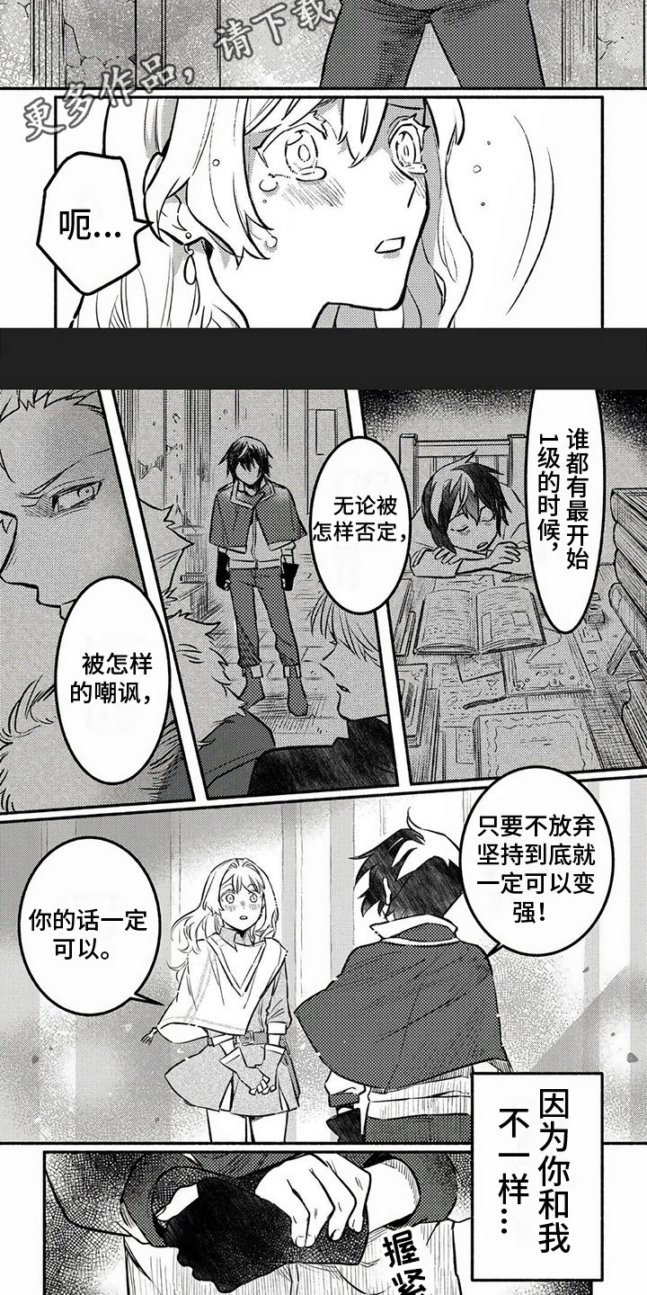 第7章：组队2