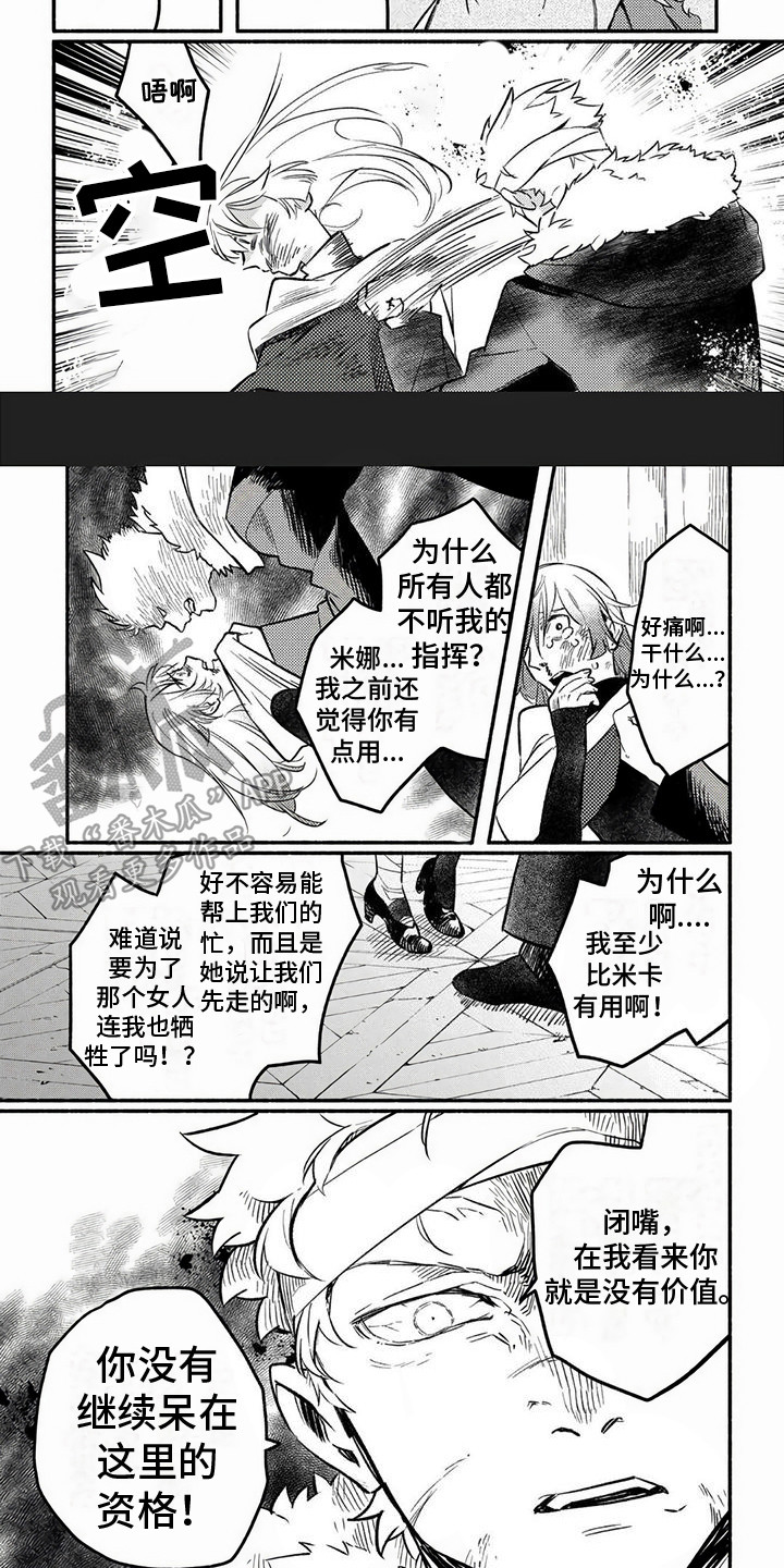第17章：愤怒2