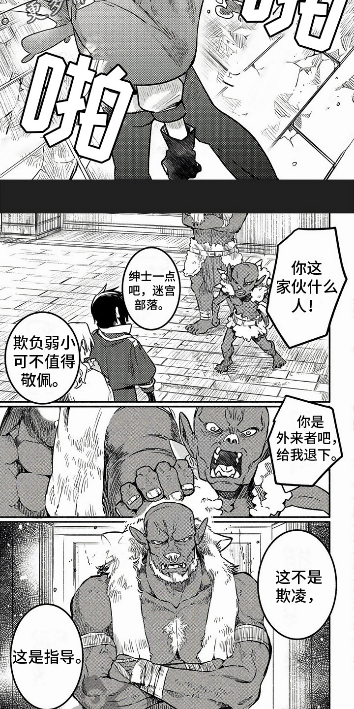 第5章：展示力量2