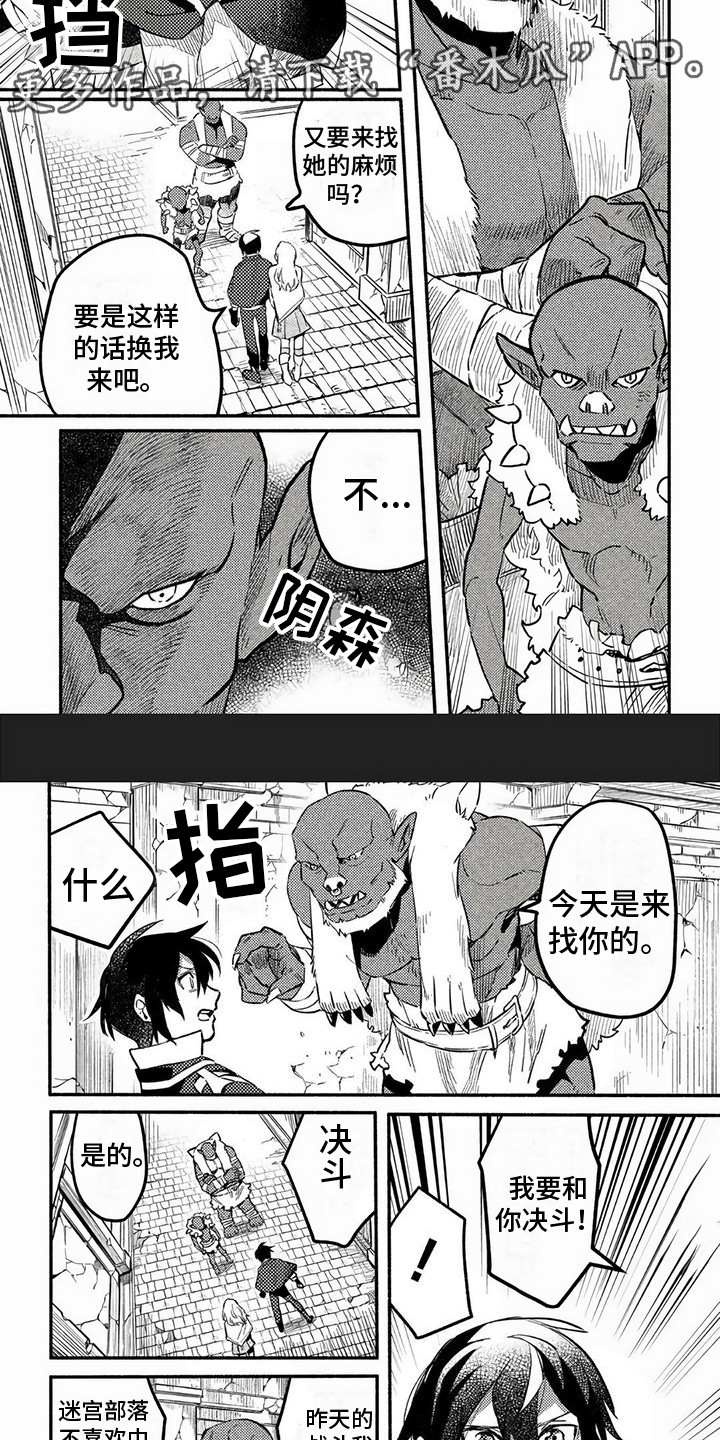 第15章：决斗4