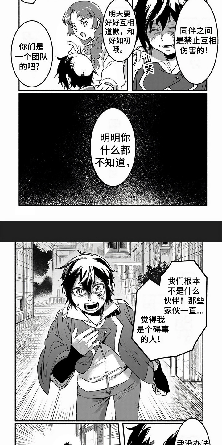 第2章：技能升级1