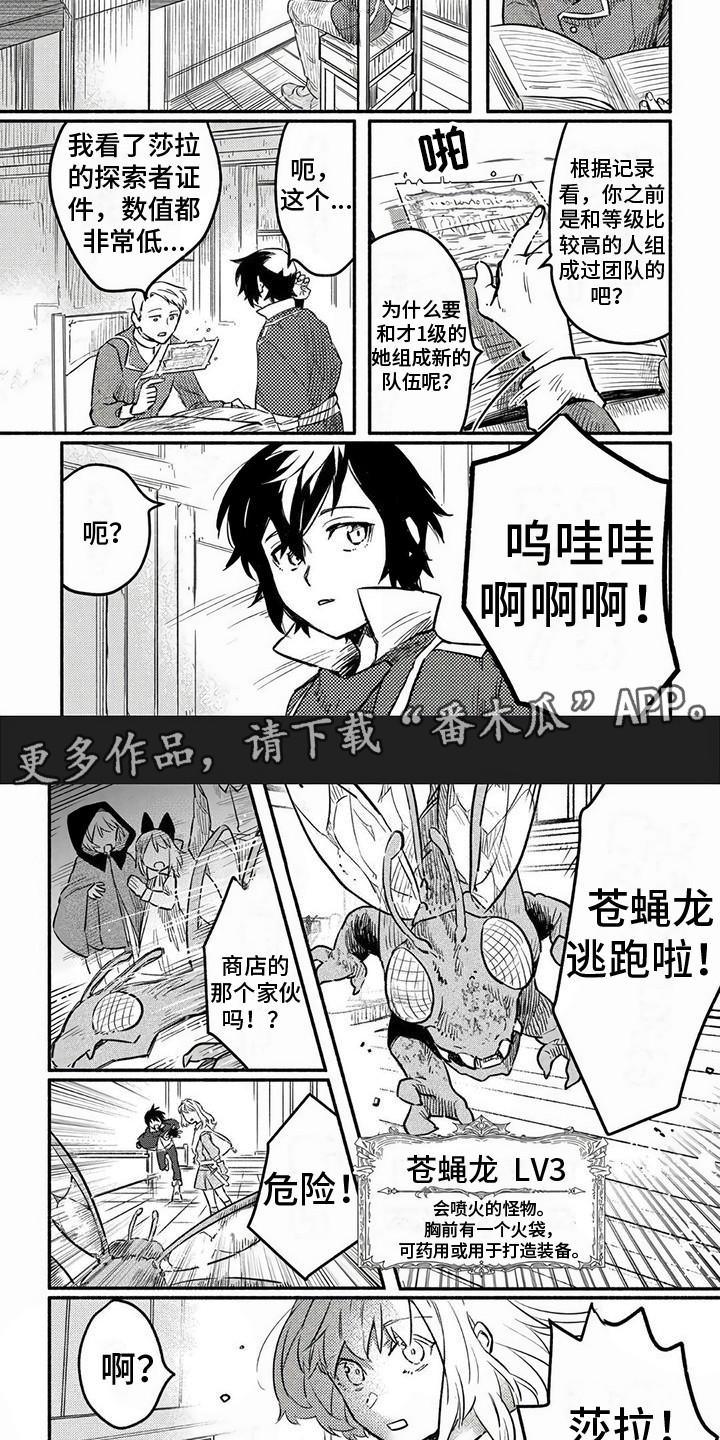 第12章：居鲁德大人1