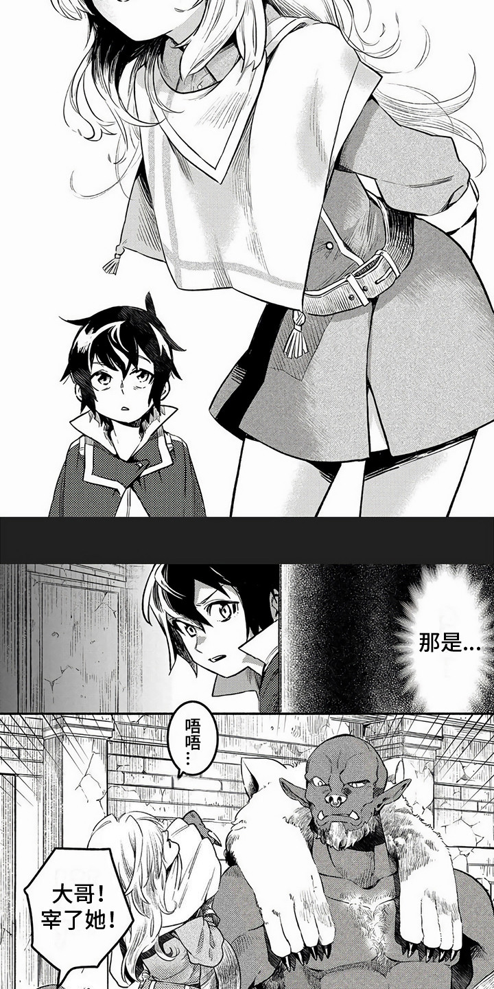 第4章：呼救声4