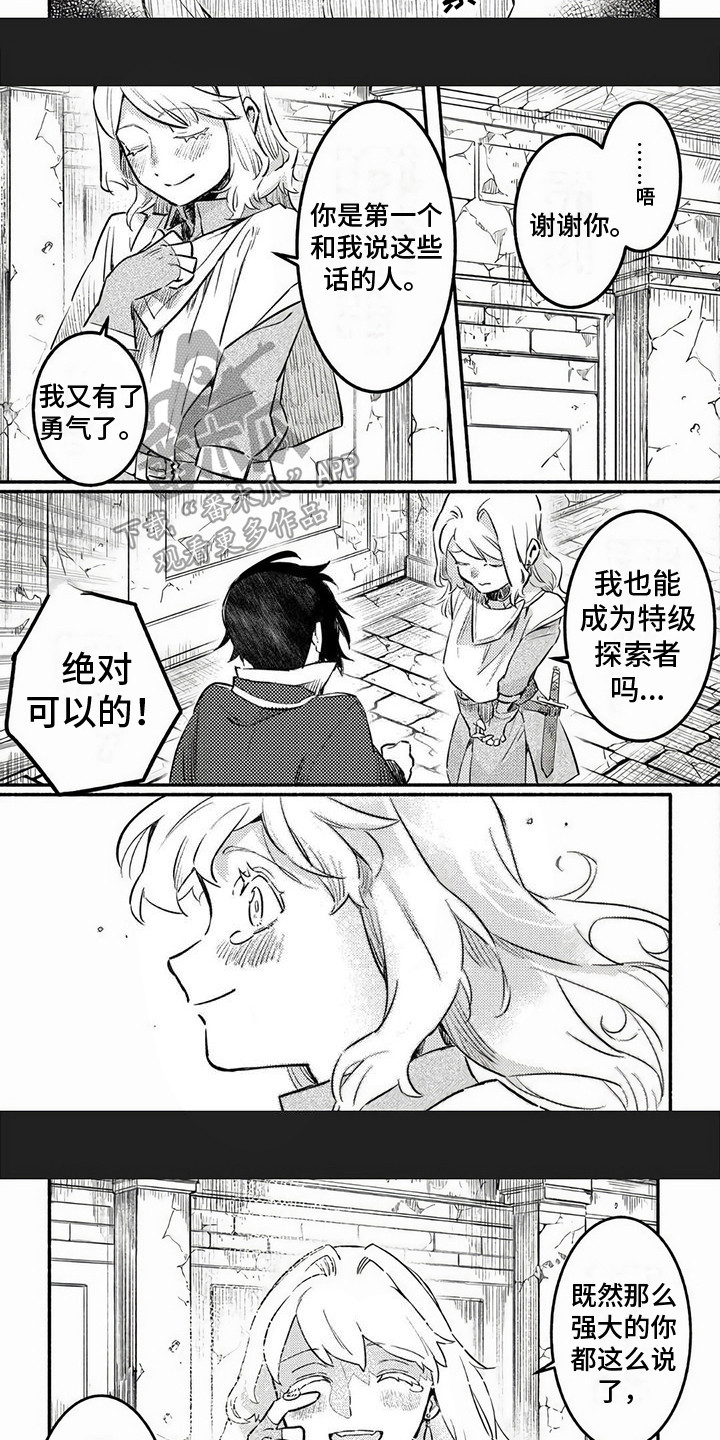 第7章：组队3