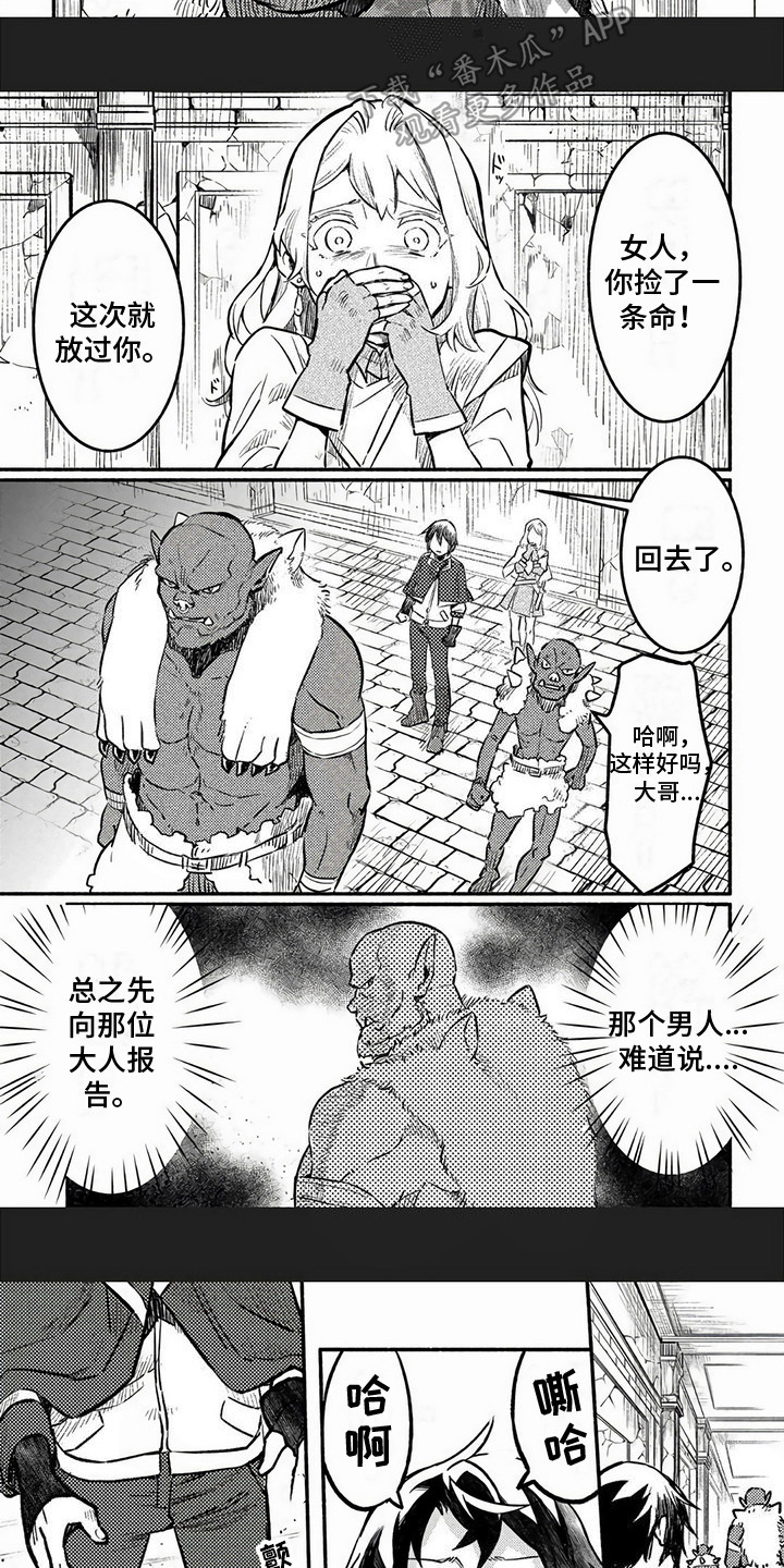 第6章：承受攻击3
