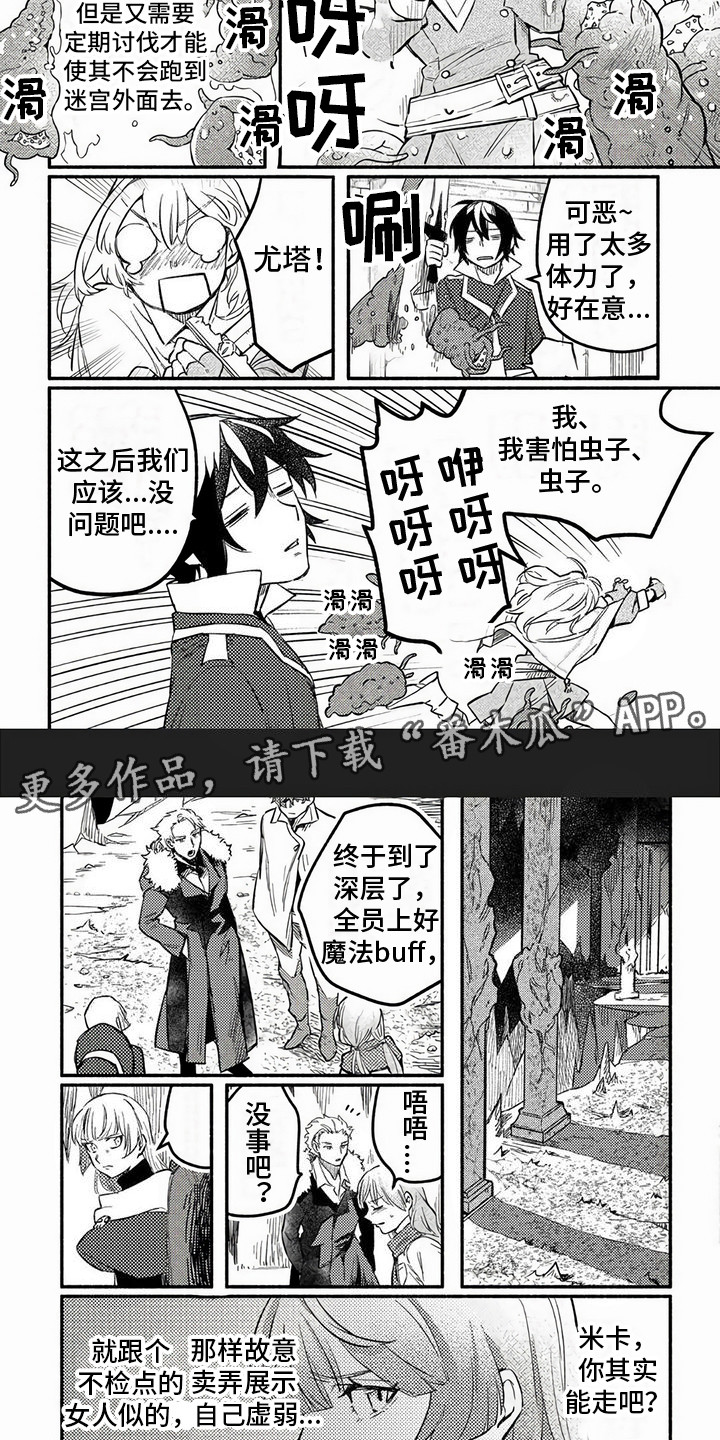第14章：讨伐行动1