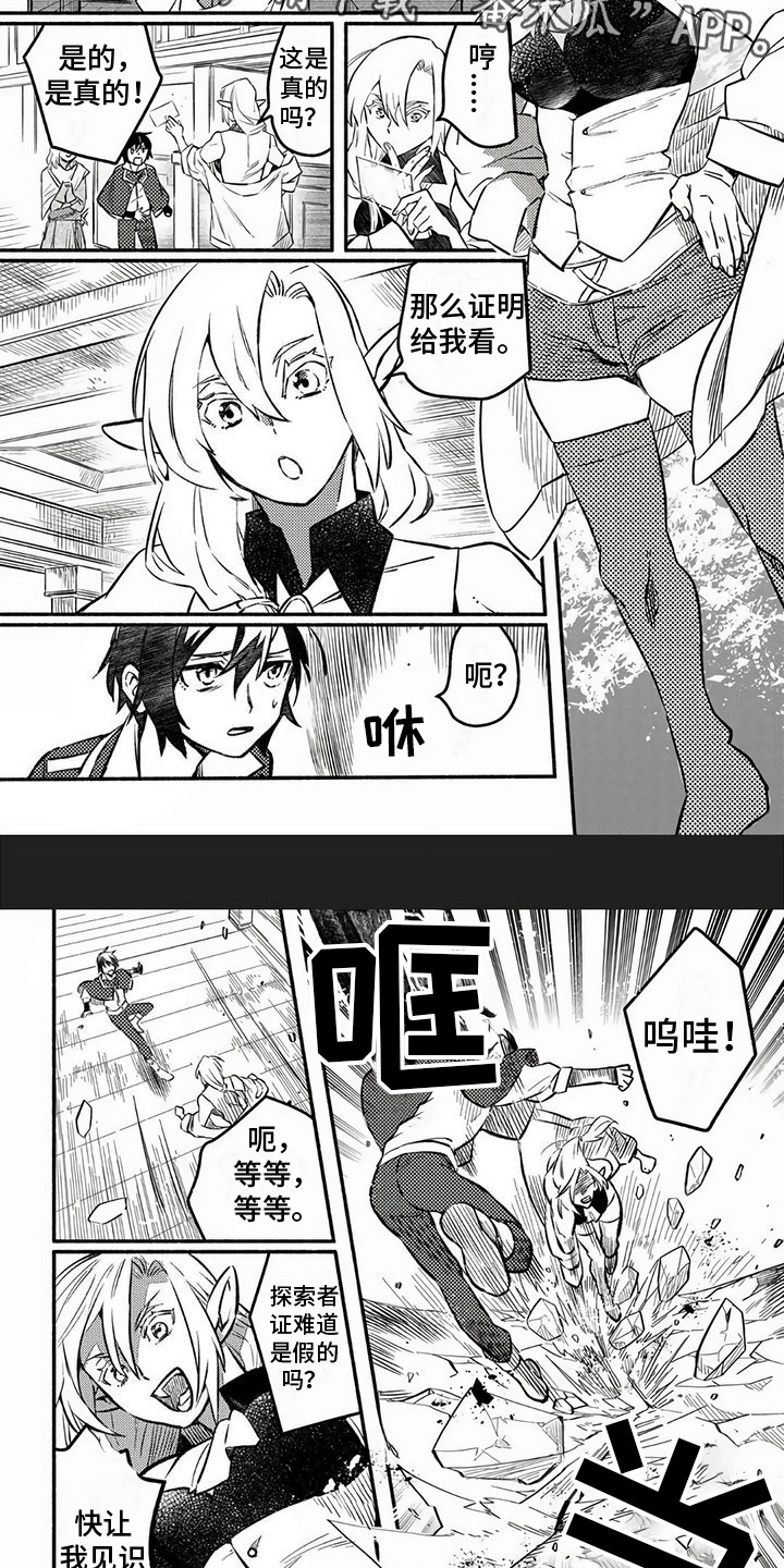 第12章：居鲁德大人4