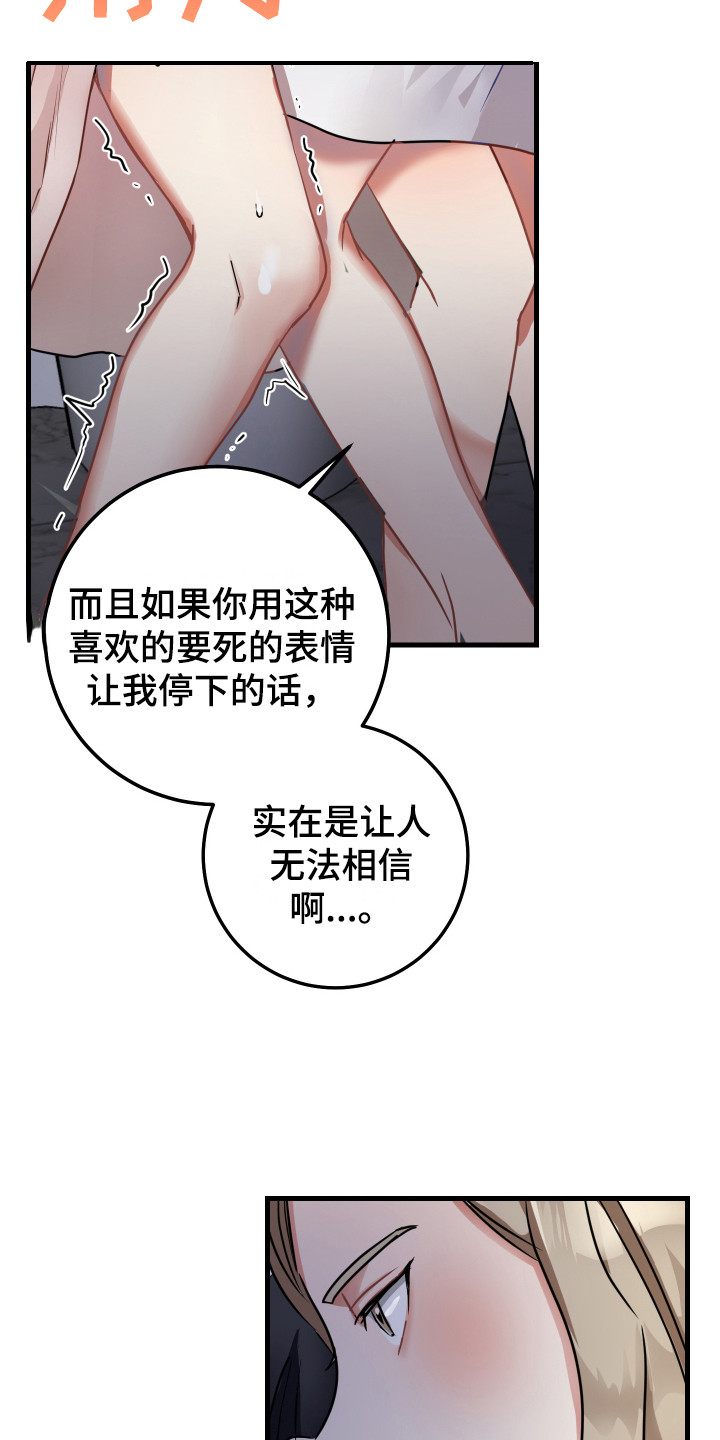 第15章：老实一点3