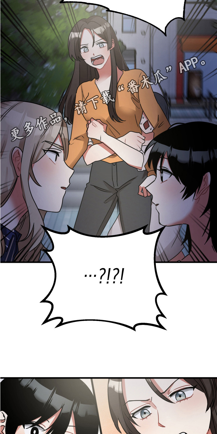 最高机密/秘密-the top secret漫画,第19章：误会解除5图