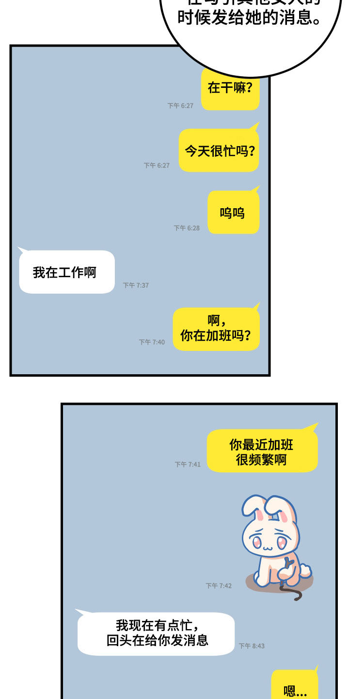 最高机密/秘密-the top secret漫画,第33章：报仇3图