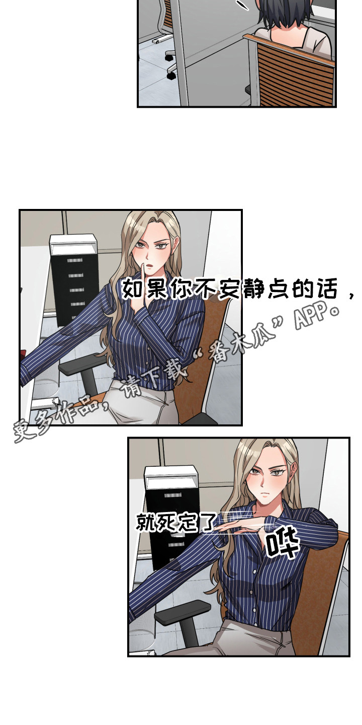 最高机密/秘密-the top secret漫画,第10章：威胁5图