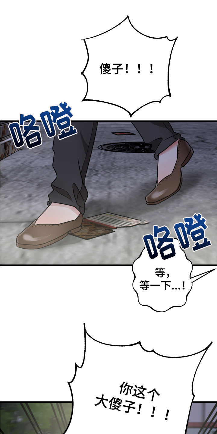 最高机密/秘密-the top secret漫画,第19章：误会解除4图