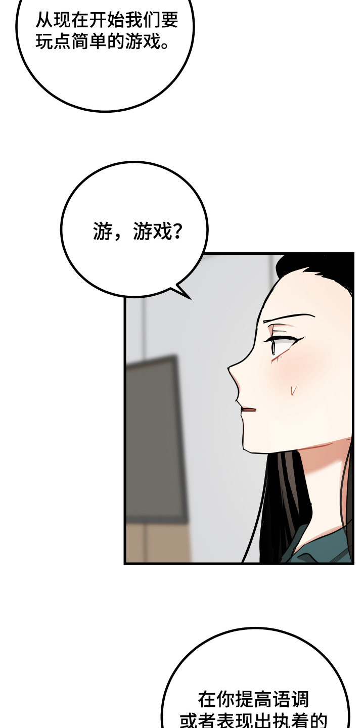 最高机密电影免费观看漫画,第26章：大喊大叫4图