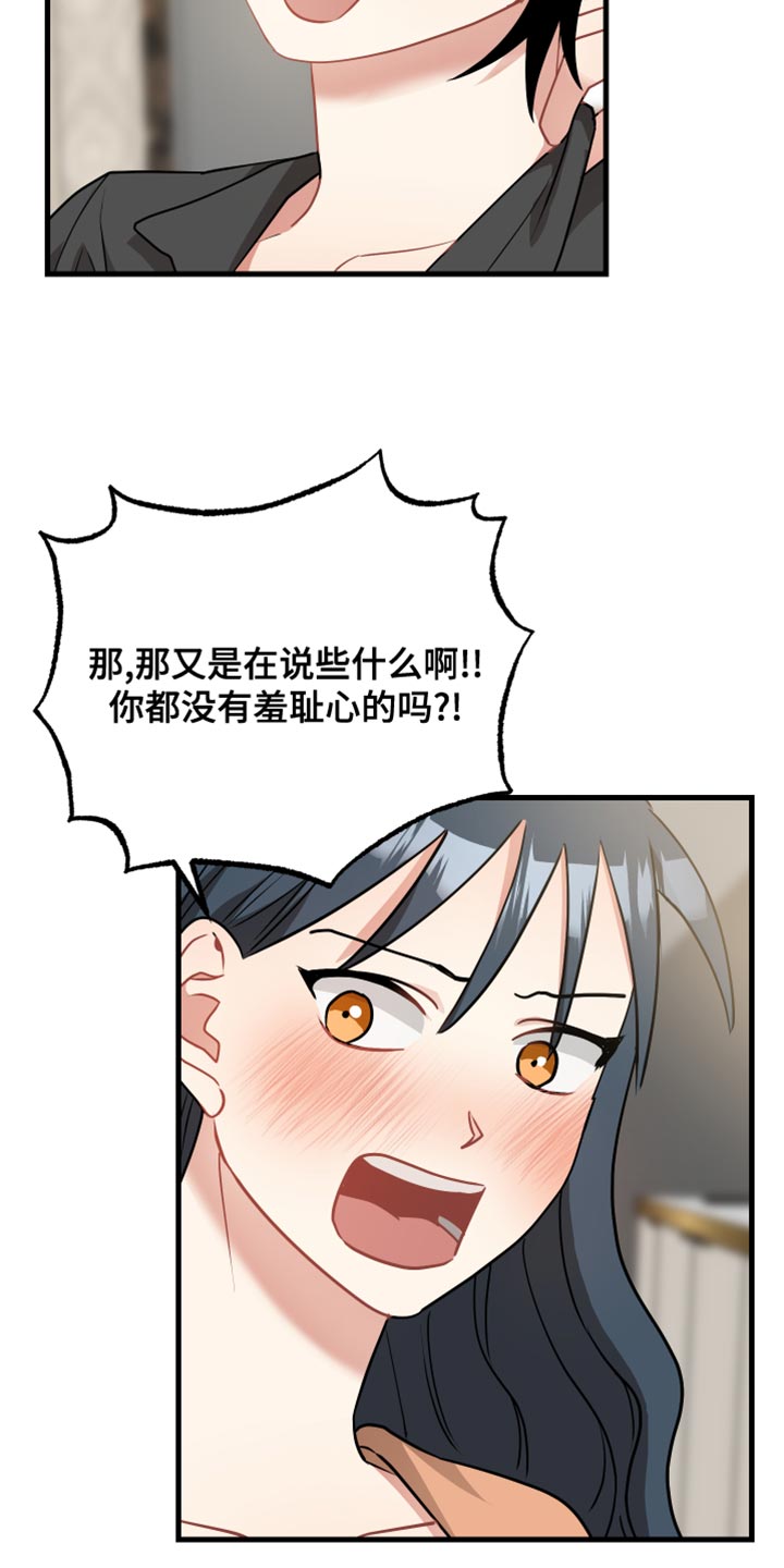 最高机密/秘密-the top secret漫画,第36章：我的过失3图