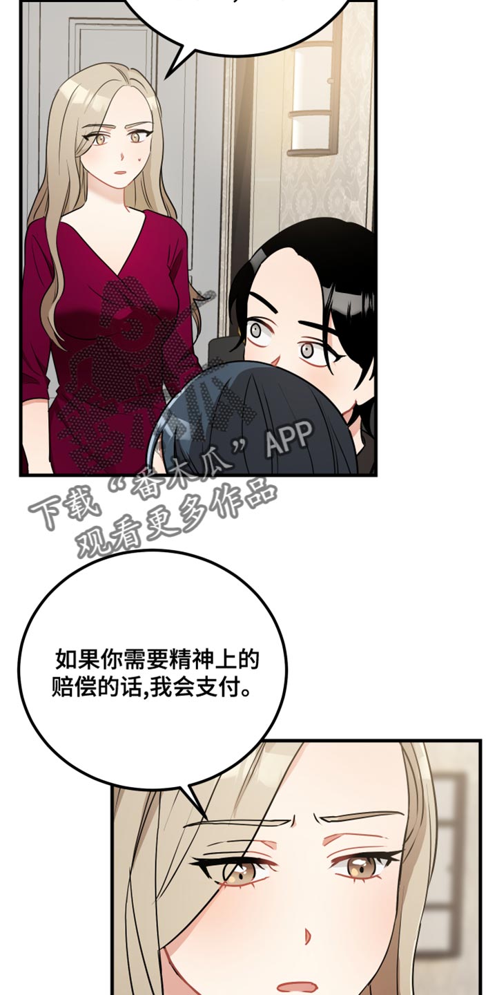 最高机密/秘密-the top secret漫画,第36章：我的过失5图