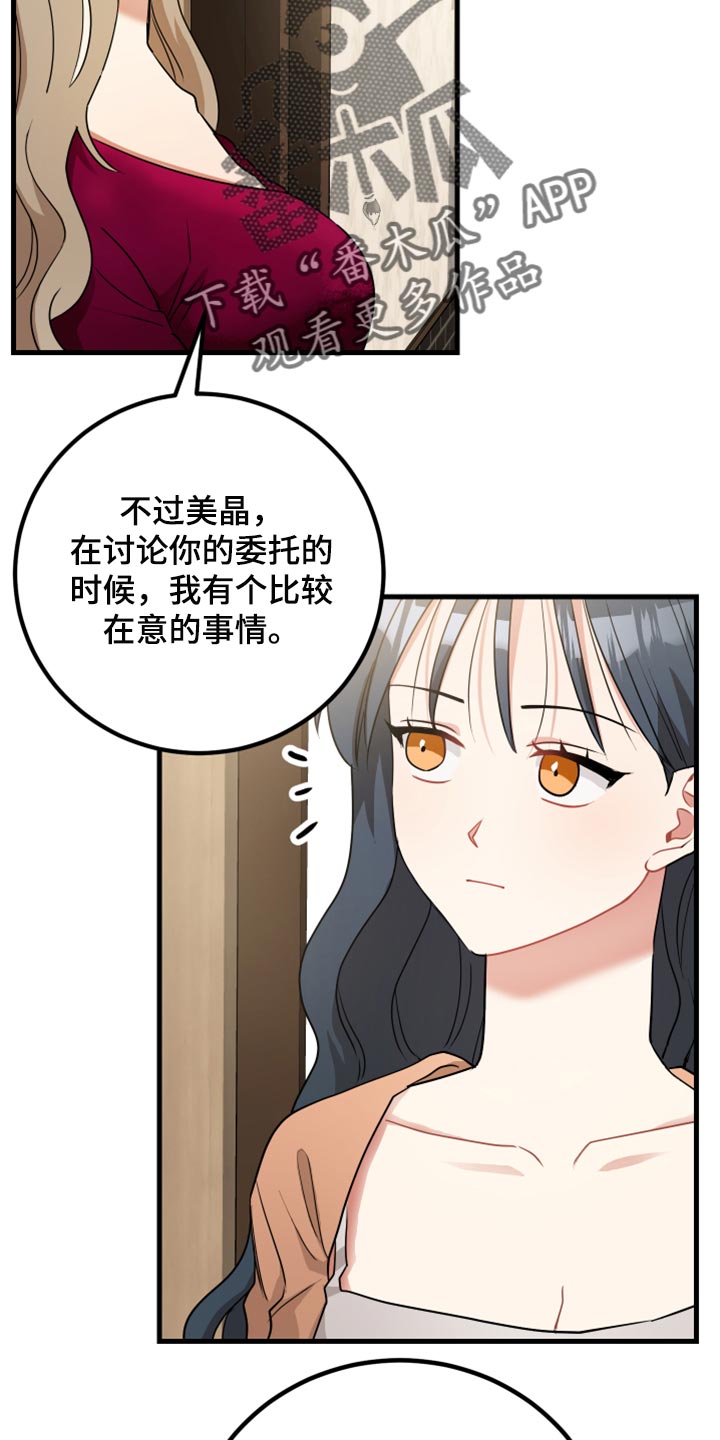 最高机密/秘密-the top secret漫画,第34章：我想听一下5图