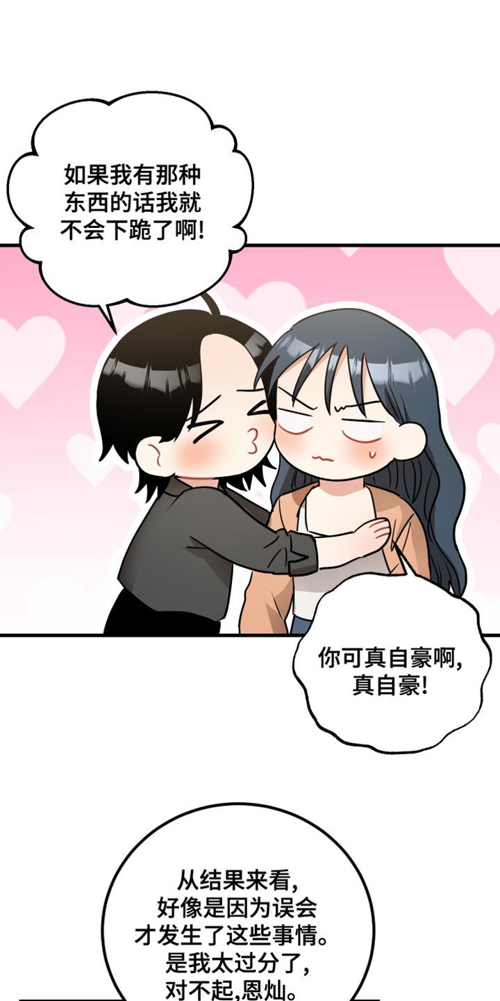 最高机密/秘密-the top secret漫画,第36章：我的过失4图