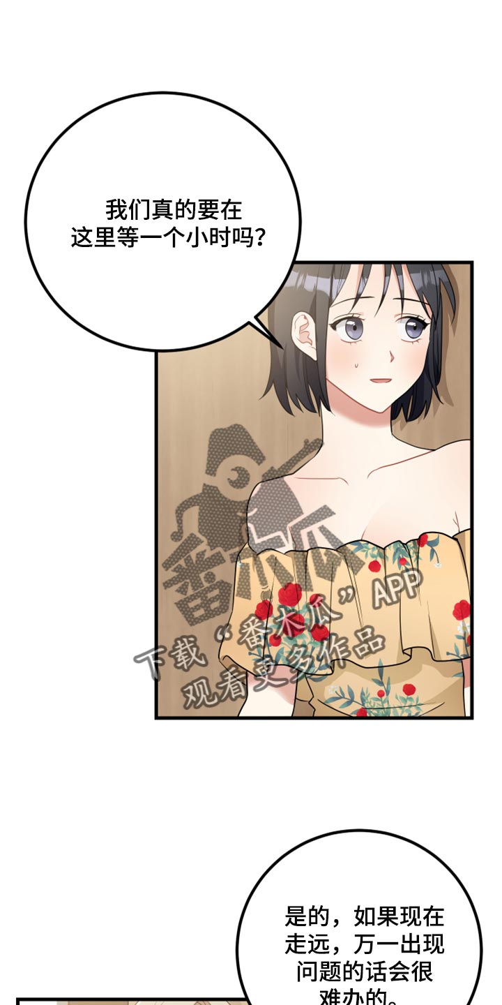 最高机密/秘密-the top secret漫画,第34章：我想听一下1图