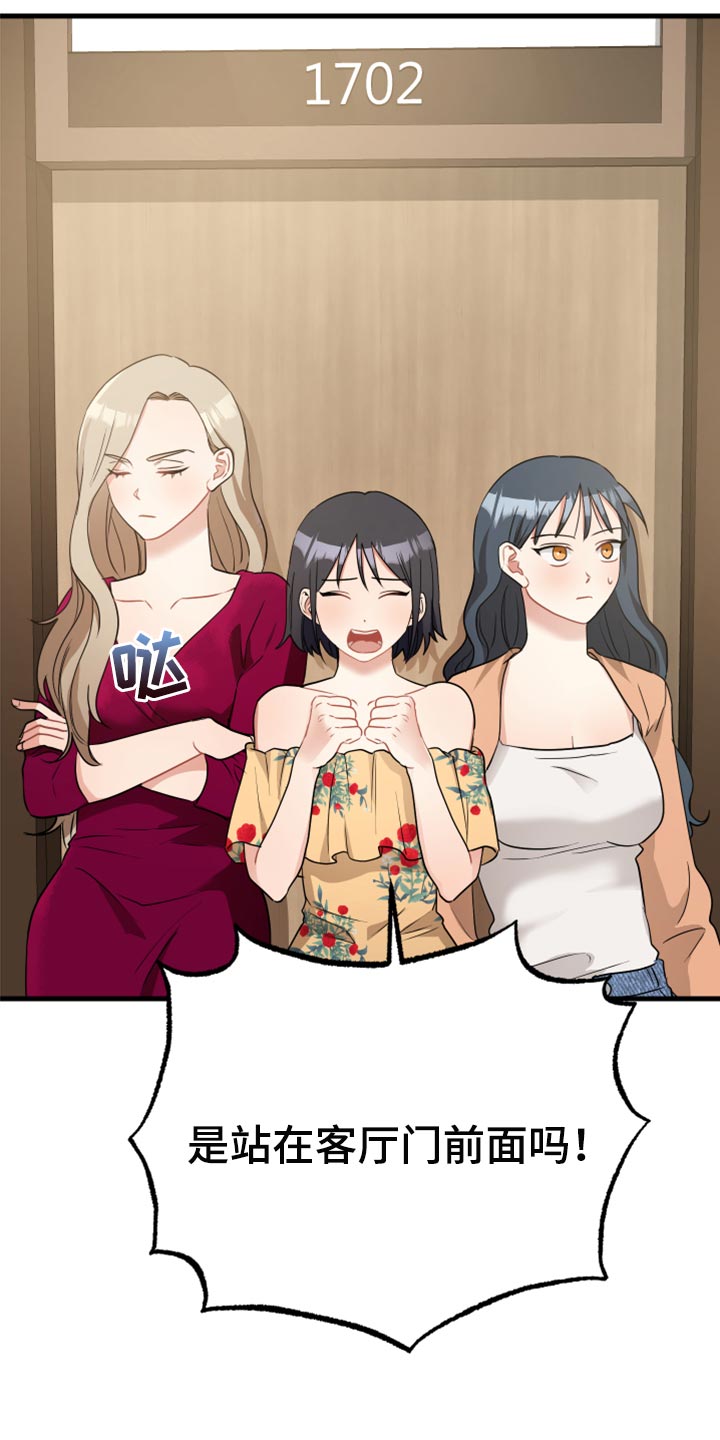 最高机密/秘密-the top secret漫画,第34章：我想听一下3图