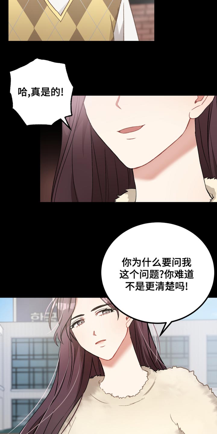 最高机密/秘密-the top secret漫画,第38章：拒绝委托5图