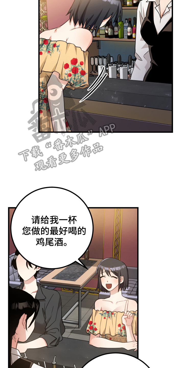 最高机密/秘密-the top secret漫画,第31章：诱饵2图