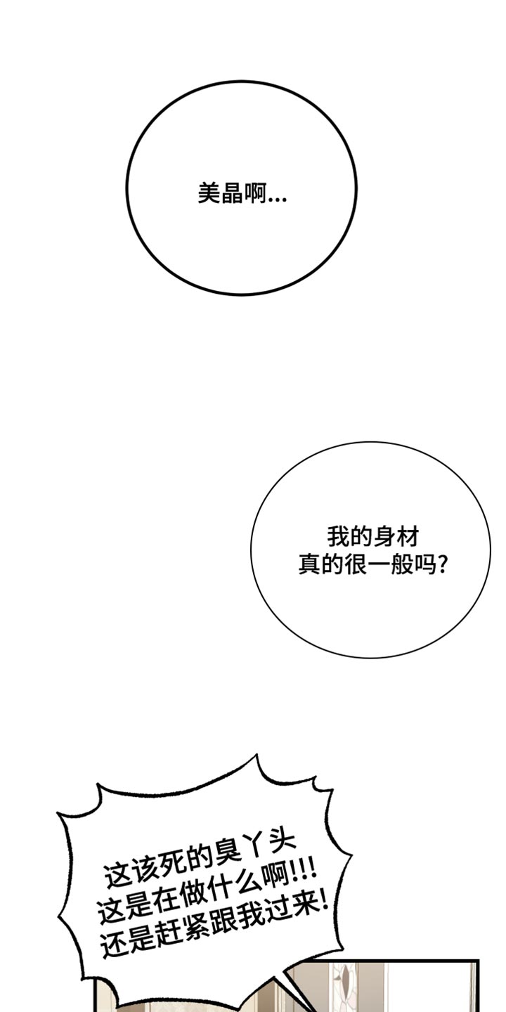 最高机密/秘密-the top secret漫画,第36章：我的过失1图
