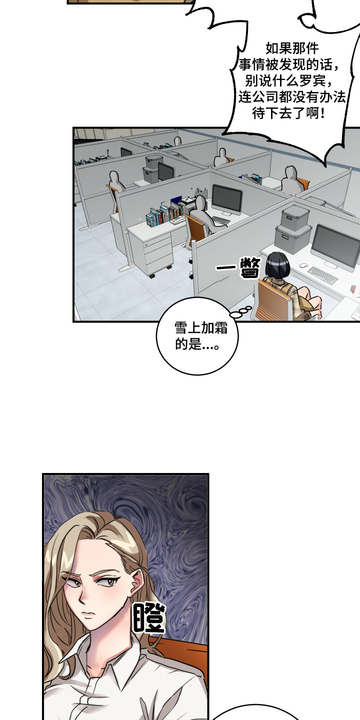 第3章：心不在焉4