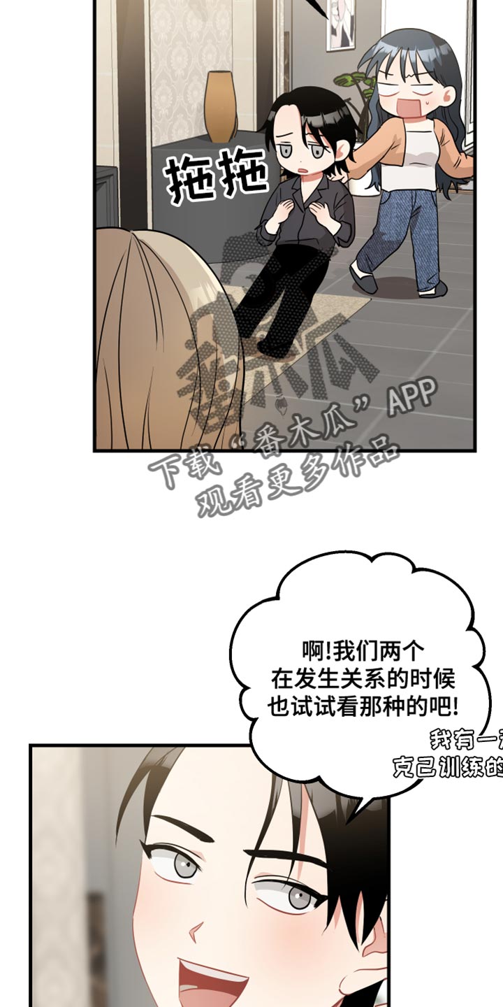 最高机密/秘密-the top secret漫画,第36章：我的过失2图