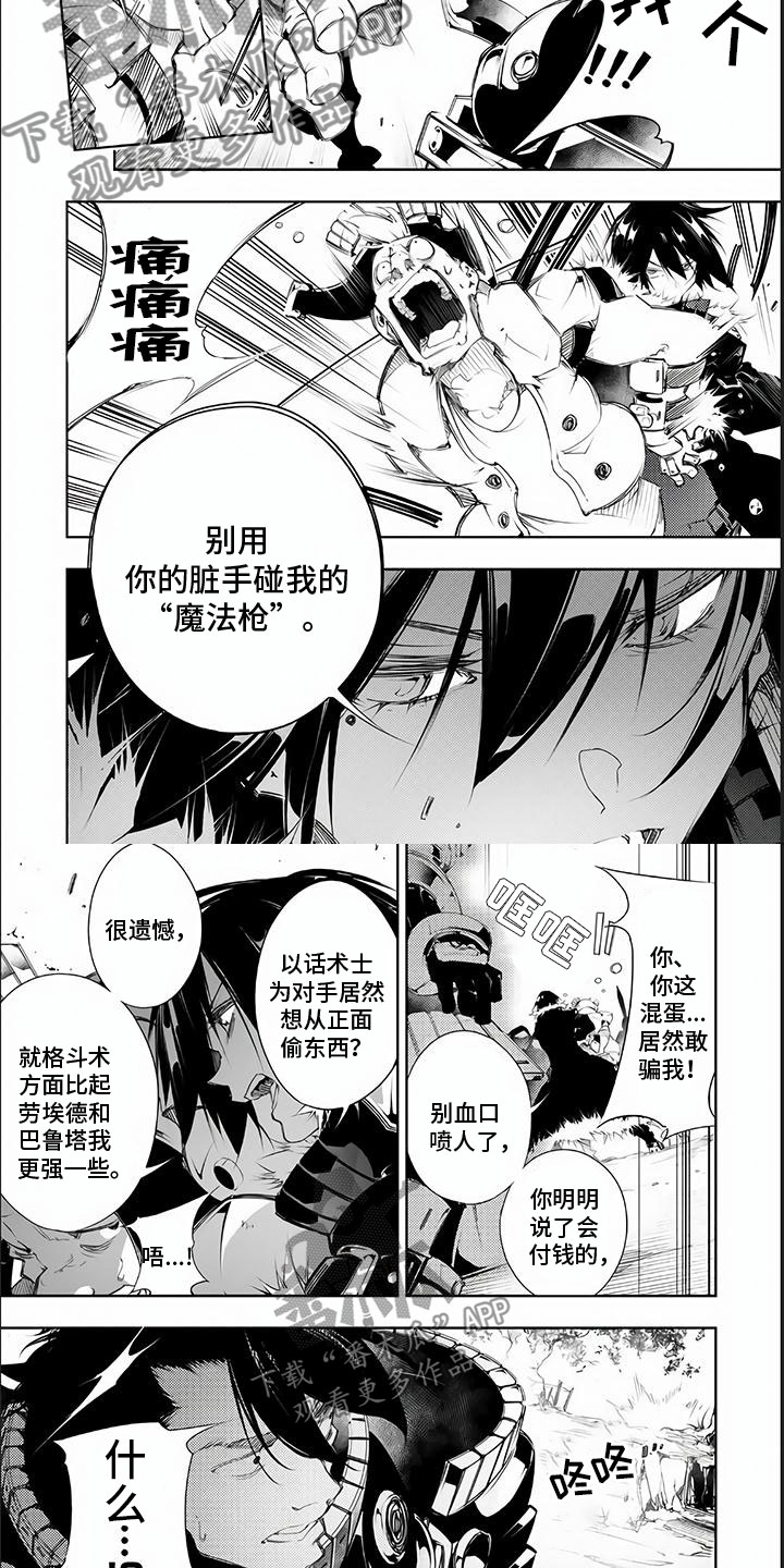 第16章：奴隶商人3