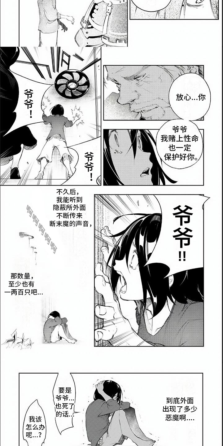 打仗话术漫画,第3章：深渊来袭3图
