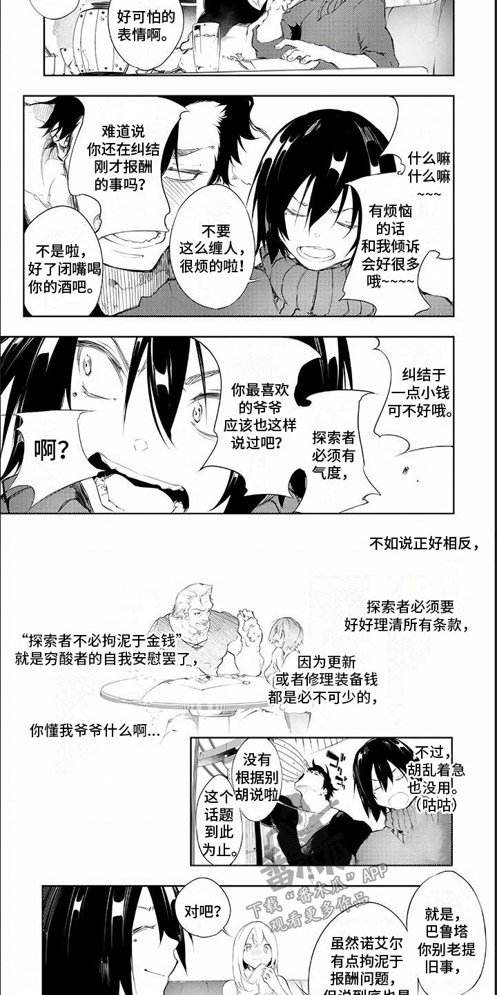第9章：内斗3