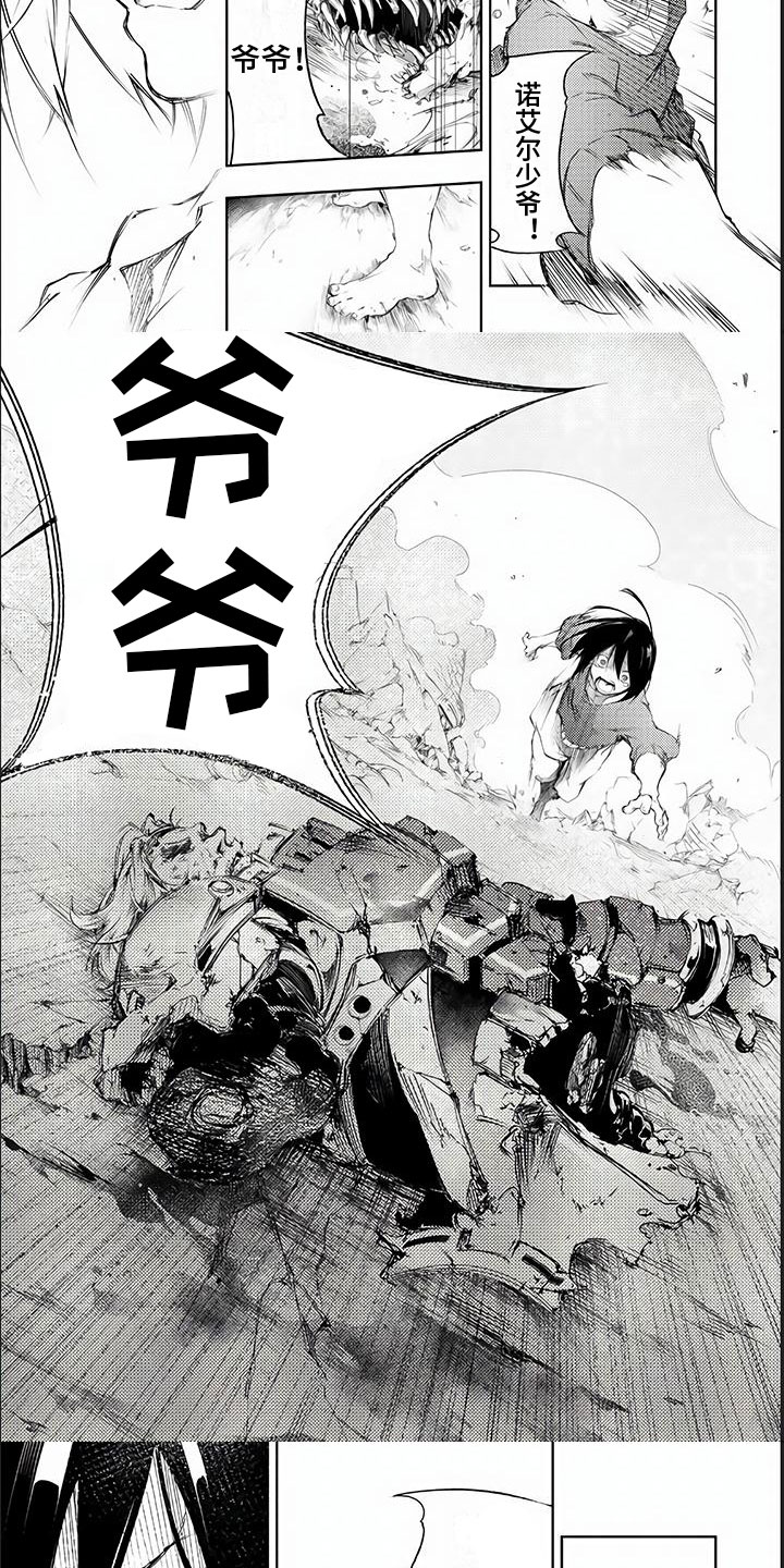 打仗话术漫画,第3章：深渊来袭5图