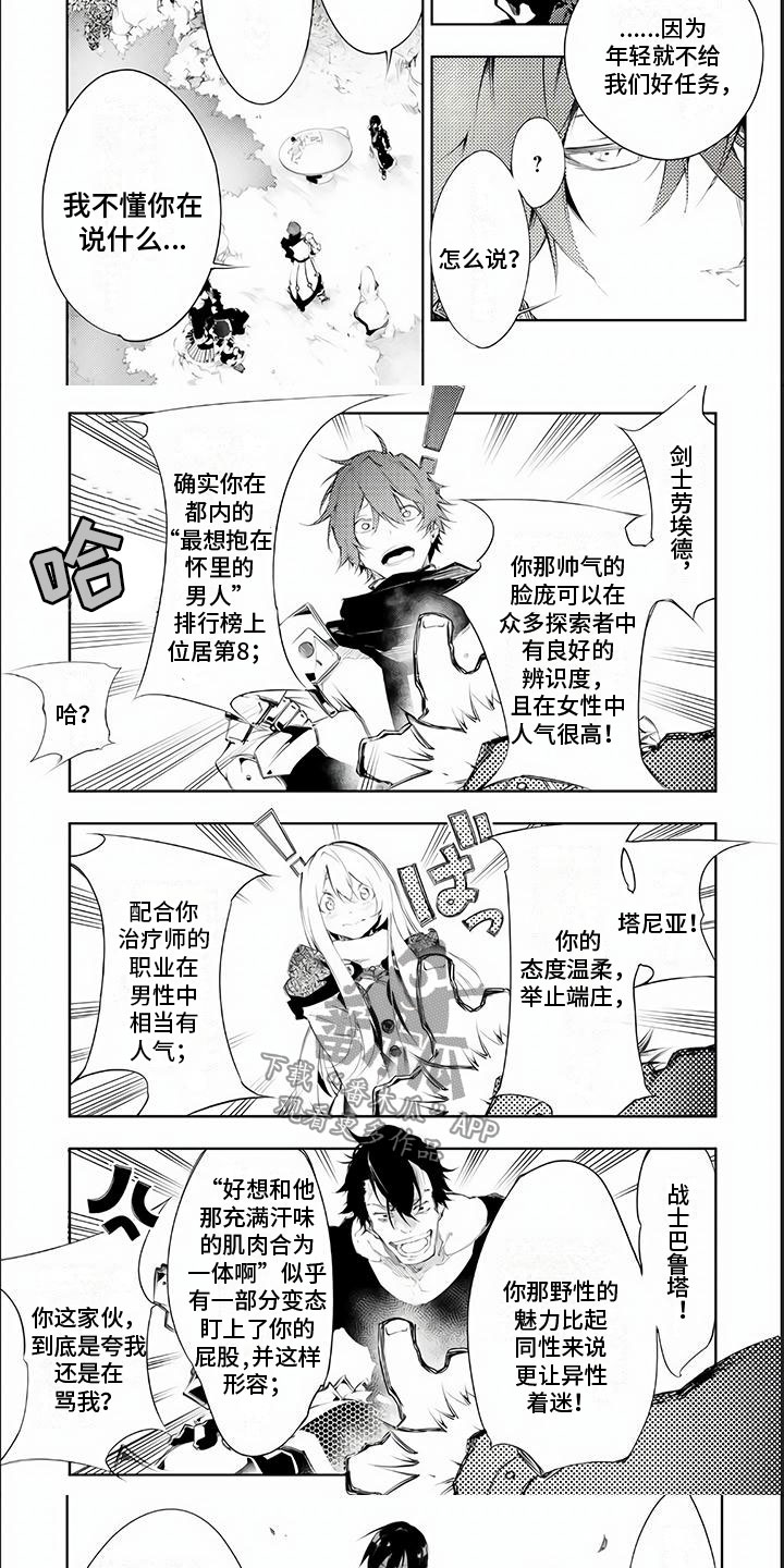 第11章：偶像探索者4
