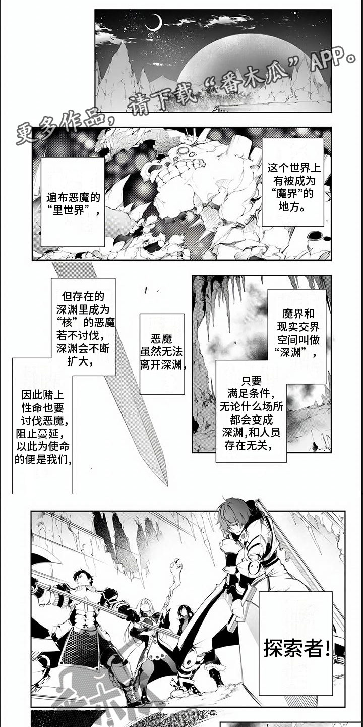话术书籍漫画,第6章：下级吸血鬼1图