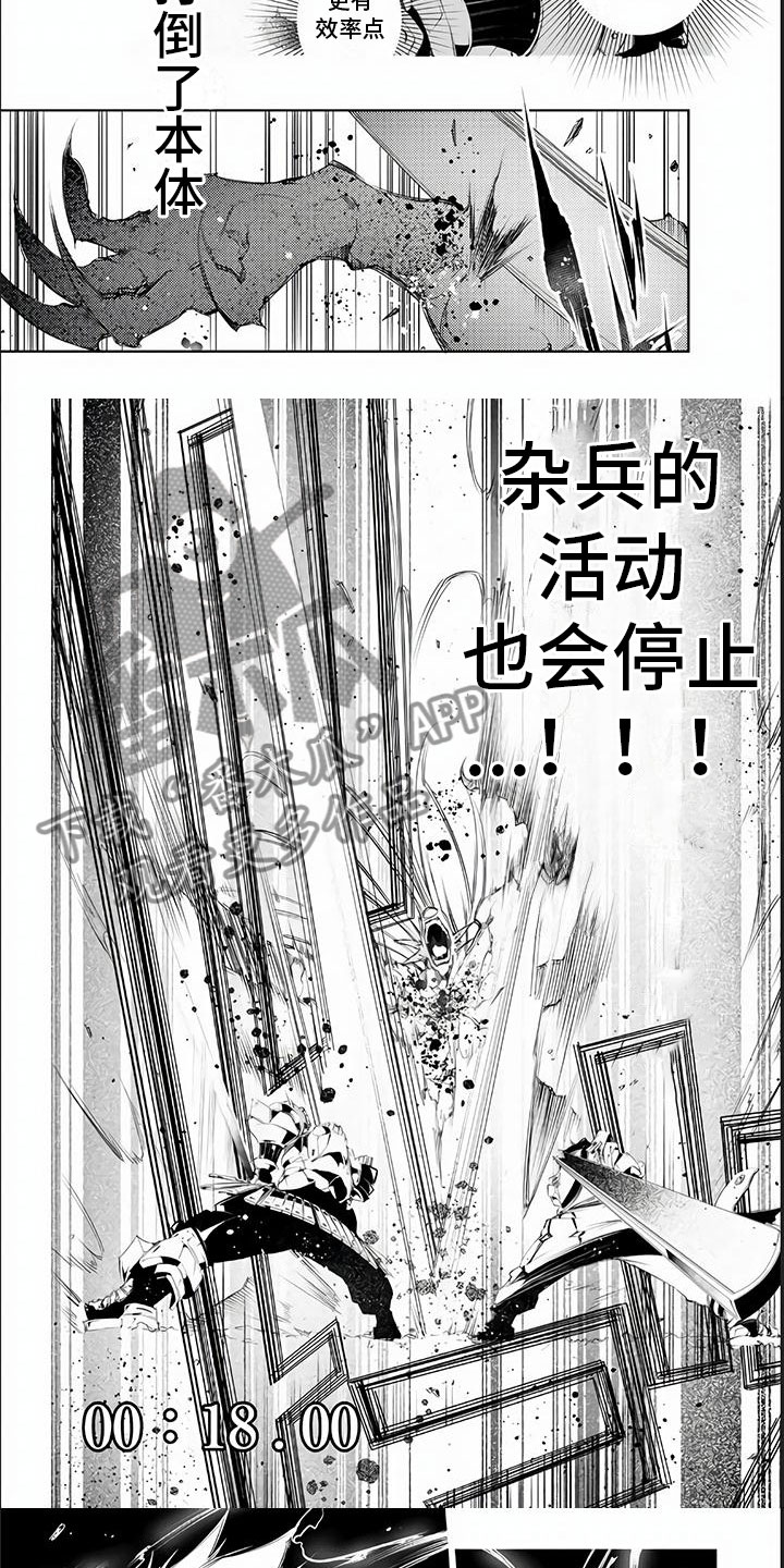 第8章：我的战斗方法3