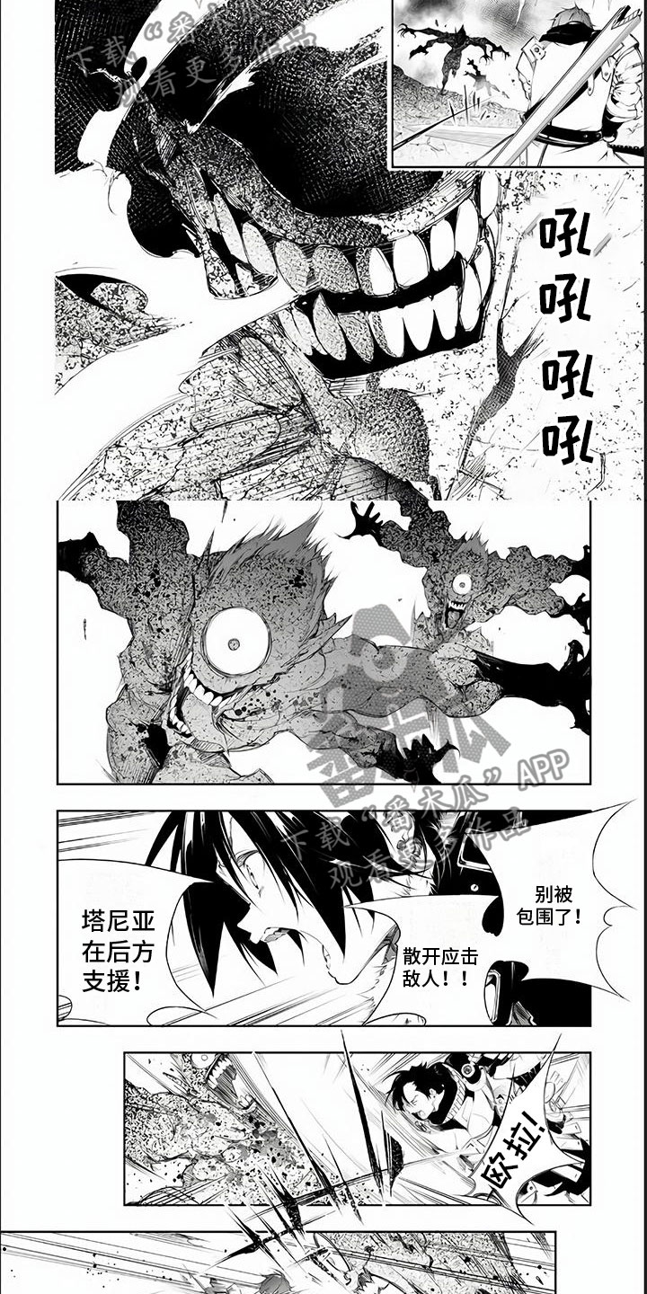 话术书籍漫画,第6章：下级吸血鬼2图