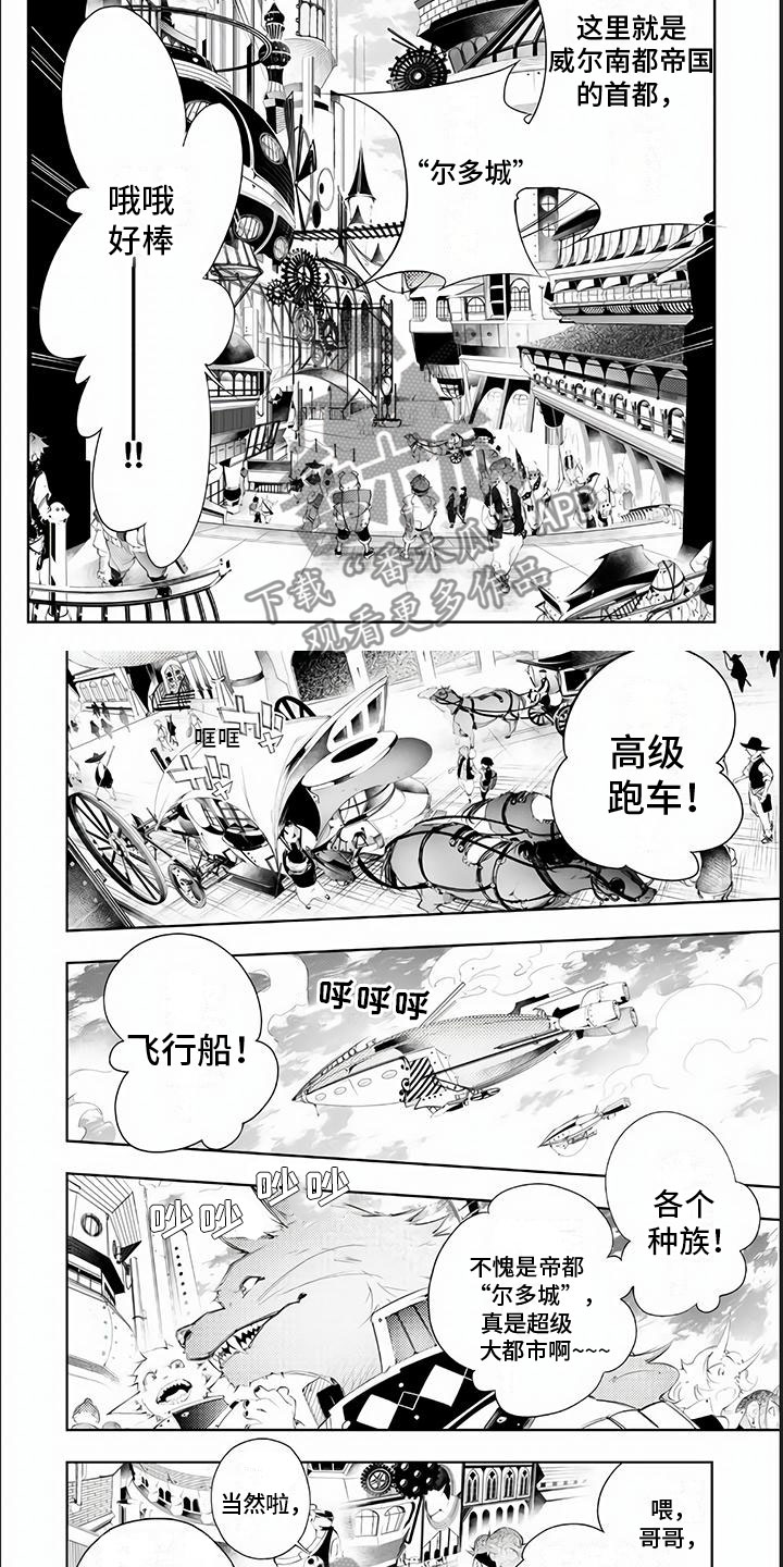 打仗话术漫画,第5章：团队2图