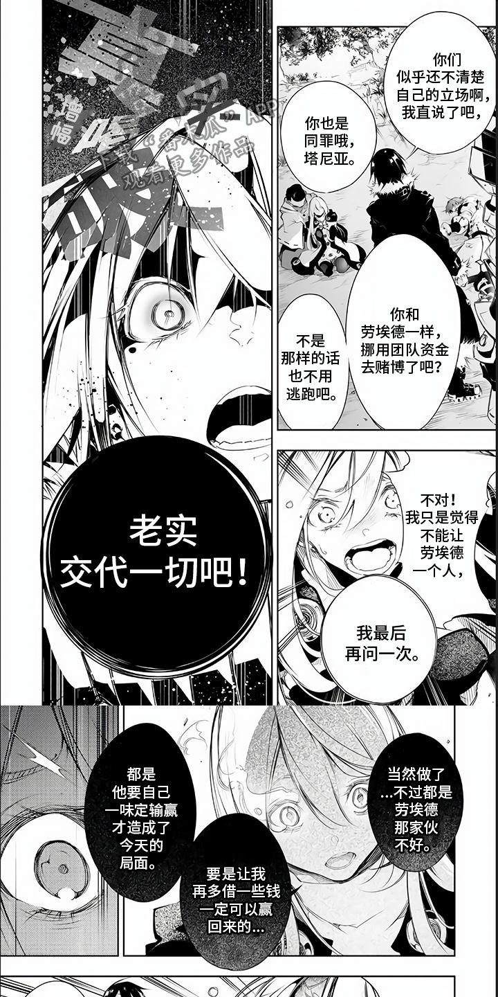 第16章：奴隶商人0