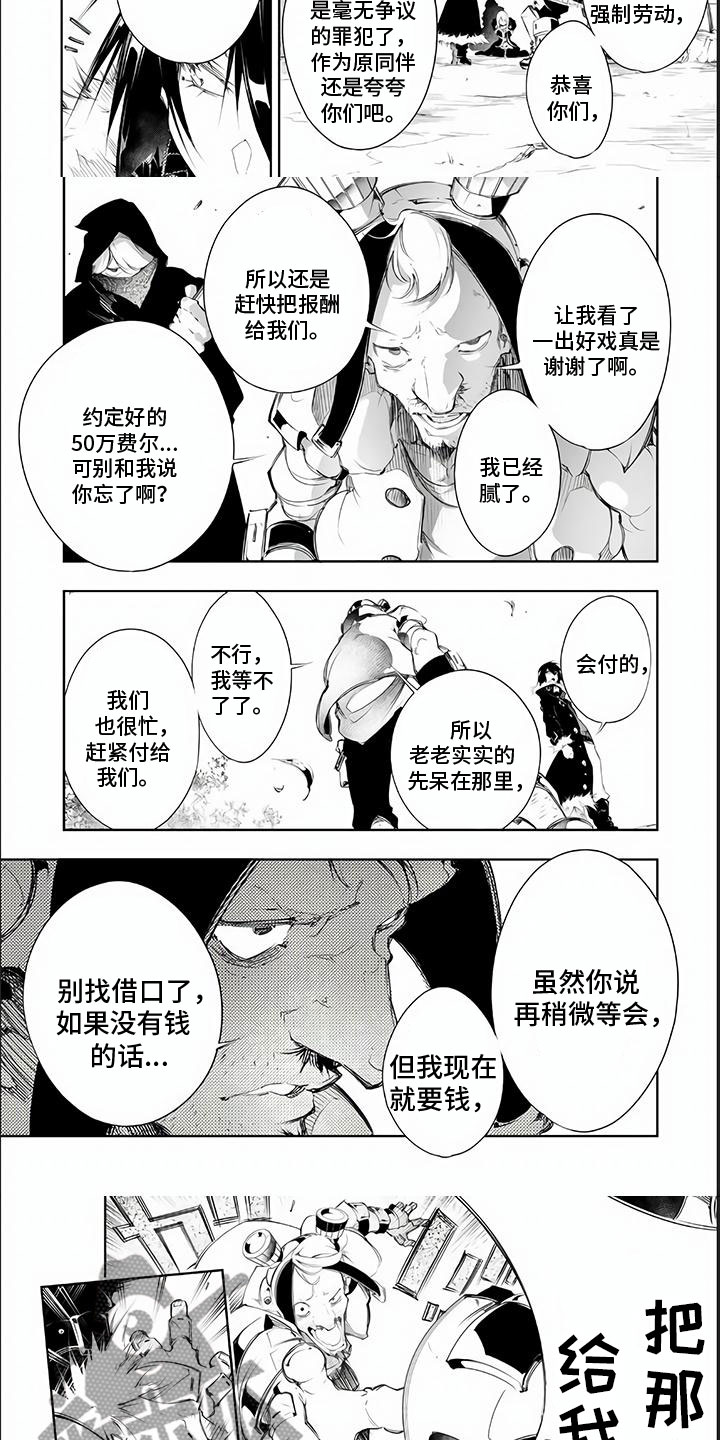 第16章：奴隶商人2