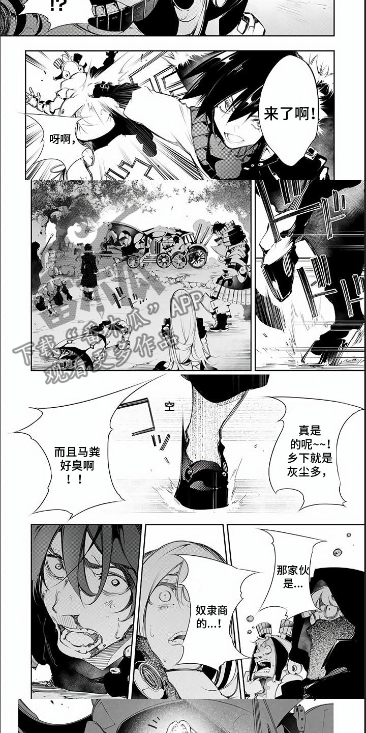 第16章：奴隶商人4
