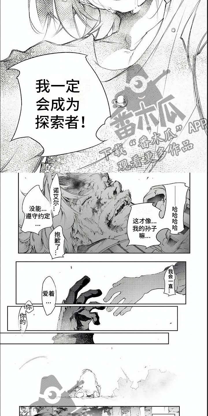 第4章：约好了1