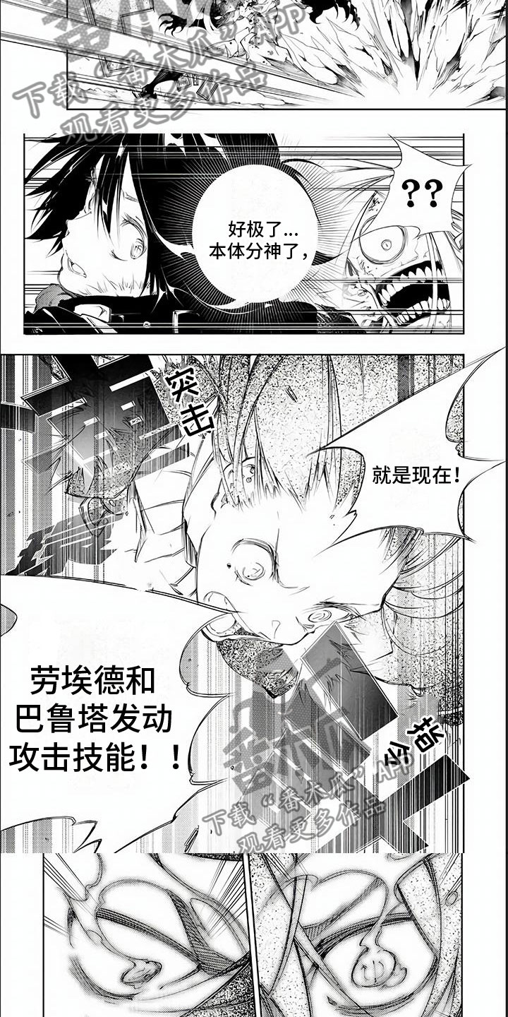 第8章：我的战斗方法1